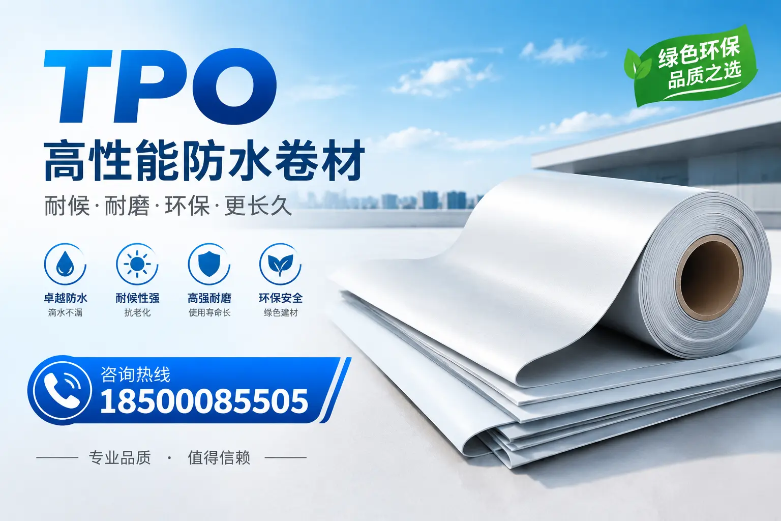 如何选择适合的tpo材料？朝阳企业选型指南